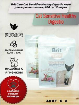Сухой корм для кошек с чувствительным пищеварением Cat Sensitive Healthy Digestion, с индейкой и ягненком 0,4 кг – фото 4