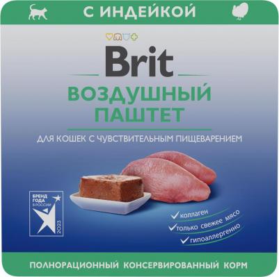 Влажный корм для кошек 100 г Premium Воздушный паштет с индейкой для взрослых с чувствительным пищеварением – фото 8