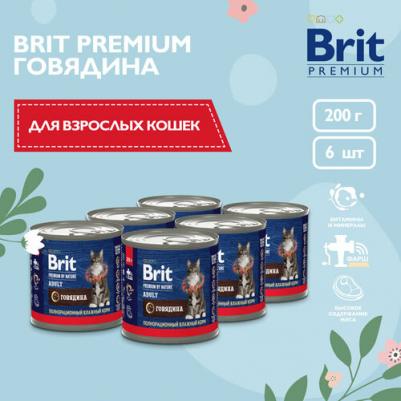 Влажный корм для кошек by Nature с мясом говядины 200г – фото 19