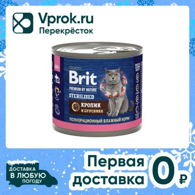 Влажный корм для кошек by Nature с мясом кролика и брусникой для стерилизованных 200г – фото 10