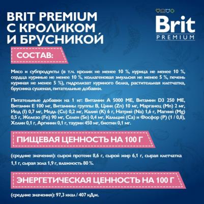 Влажный корм для кошек by Nature с мясом кролика и брусникой для стерилизованных 200г – фото 12