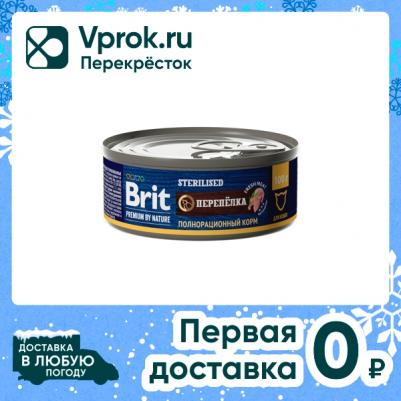 Влажный корм для кошек by Nature с мясом перепелки для стерилизованных 100г – фото 2