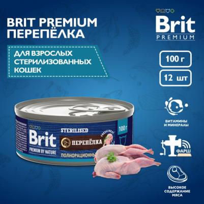 Влажный корм для кошек by Nature с мясом перепелки для стерилизованных 100г – фото 4