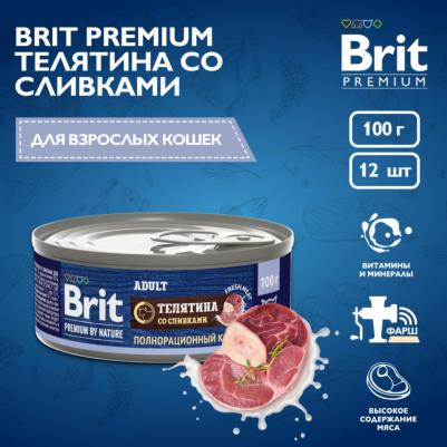 Влажный корм для кошек by Nature с мясом телятины со сливками 100г – фото 8