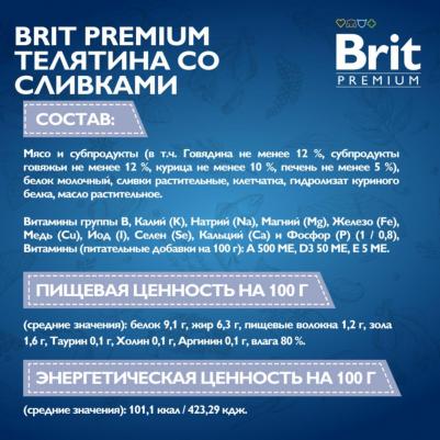 Влажный корм для кошек by Nature с мясом телятины со сливками 100г – фото 13