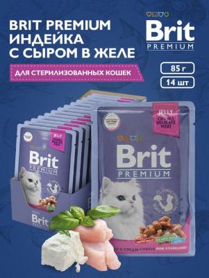 Влажный корм для кошек индейка с сыром в желе 14 шт по 85 г