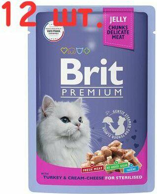 Влажный корм для кошек индейка с сыром в желе 14 шт по 85 г – фото 10