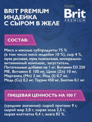 Влажный корм для кошек индейка с сыром в желе 14 шт по 85 г – фото 13