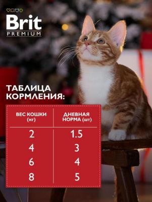 Влажный корм для кошек Пауч Мясное Ассорти с потрошками для стерилизованных 0,085 кг – фото 1