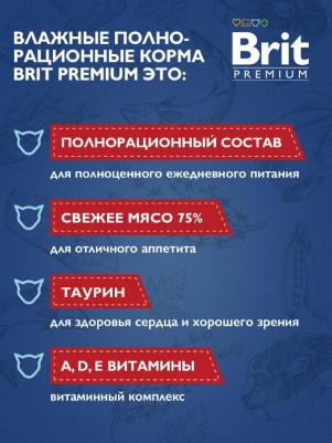 Влажный корм для кошек Пауч Мясное Ассорти с потрошками для стерилизованных 0,085 кг – фото 5