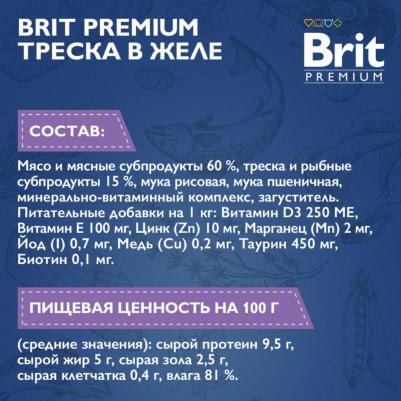 Влажный корм для кошек треска в желе 14 шт по 85 г – фото 12