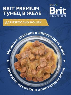 Влажный корм для кошек тунец в желе 14 шт по 85 г – фото 3