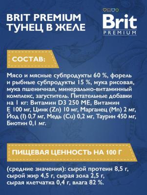 Влажный корм для кошек тунец в желе 14 шт по 85 г – фото 14