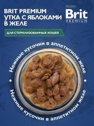 Влажный корм для кошек, утка с яблоками в желе 14 шт по 85 г – фото 7