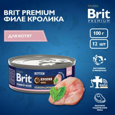 Влажный корм для котят by Nature с мясом кролика 100г – фото 5