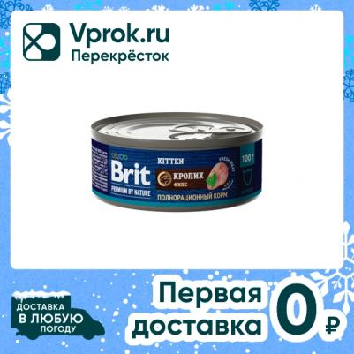 Влажный корм для котят by Nature с мясом кролика 100г – фото 13