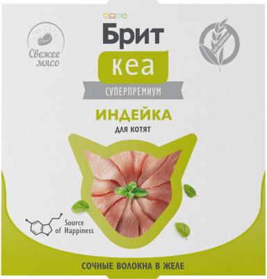 Влажный корм для котят Кеа индейка сочные волокна в желе