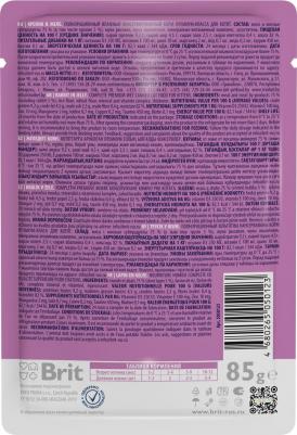 Влажный корм для котят кролик в желе 14 шт по 85 г – фото 6