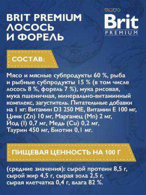 Влажный корм для взрослых кошек с лососем и форелью 85г – фото 7