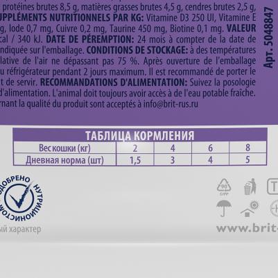 Влажный корм для взрослых кошек с треской в соусе 85г – фото 8