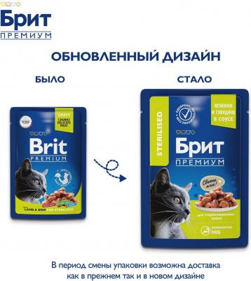 Влажный корм для взрослых кошек с ягненком и говядиной в соусе 85г – фото 11