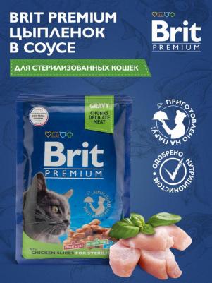 Влажный корм для взрослых стерилизованных кошек с цыпленком в соусе 85г – фото 14