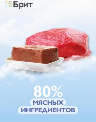 Воздушный паштет для котят с телятиной - 100 г х 14 шт – фото 5