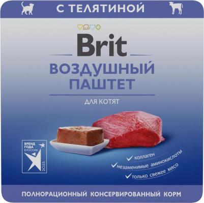 Воздушный паштет для котят с телятиной - 100 г х 14 шт – фото 16