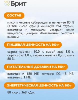Воздушный паштет для стерилизованных кошек с курицей - 100 г х 14 шт – фото 6