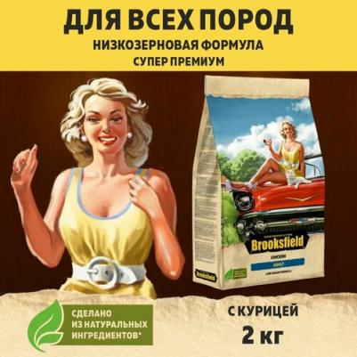 Сухой корм для кошек Low Grain Adult Cat Chicken, курица, рис, 2 кг – фото 1