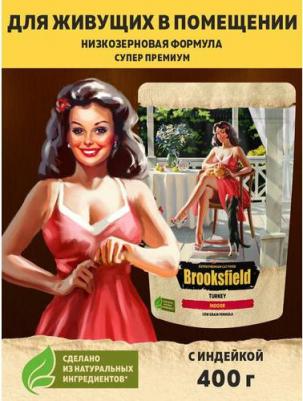 Сухой корм для кошек Low Grain Adult Cat, для домашних, индейка, рис, 400 г