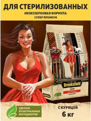 Сухой корм для кошек, с лишним весом и стерилизованных, курица, рис, 6 кг