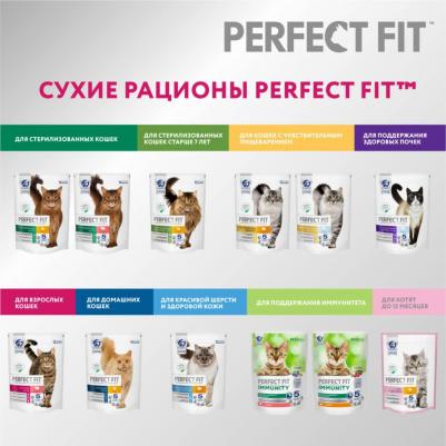 Сухой корм для взрослых кошек Perfect Fit с говядиной 650 г – фото 6