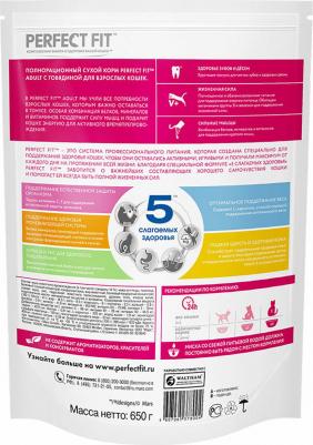 Сухой корм для взрослых кошек Perfect Fit с говядиной 650 г – фото 9