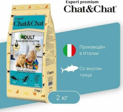 Корм для кошек Expert Premium тунец с горохом сух. 2кг – фото 5
