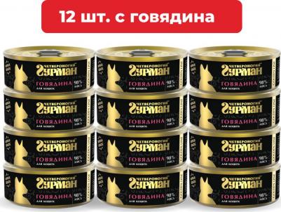 Влажный корм для кошек Golden line Говядина натуральная 0,1 кг – фото 9