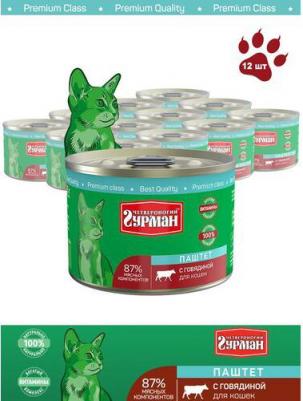 Влажный корм для кошек Мясное ассорти, беззерновой, говядина, мясное ассорти 12 шт. х 190 г