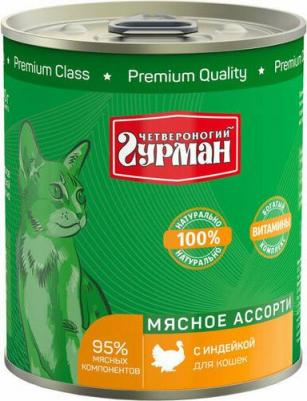 Влажный корм для кошек Мясное ассорти с индейкой 0,34 кг