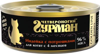 Влажный корм для котят Golden line Индейка с потрошками 0,1 кг – фото 7