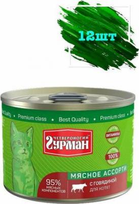 Влажный корм для котят Мясное ассорти с говядиной 0,19 кг – фото 8