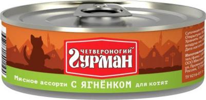 Влажный корм для котят Мясное ассорти с ягнёнком 0,1 кг – фото 5