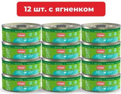 Влажный корм для котят Мясное ассорти с ягнёнком 0,1 кг – фото 6