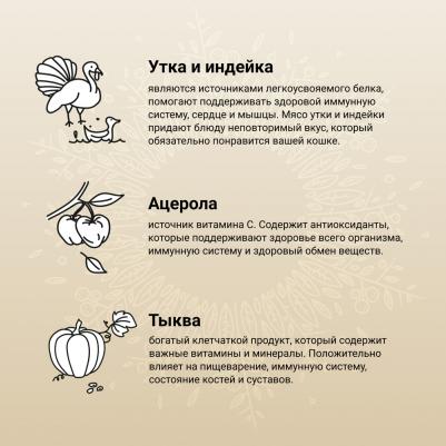Корм для кошек Harmona для стерилизованных, из утки и индейки сух. 4,5кг – фото 6