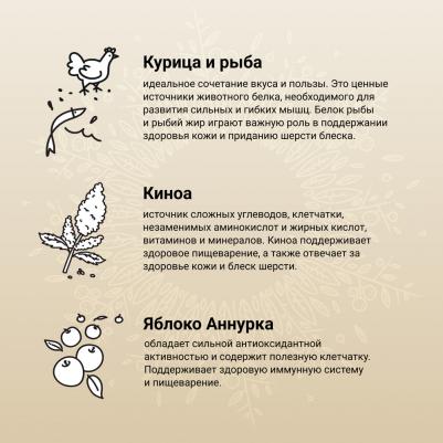 Корм для кошек Harmona из курицы и рыбы сух. 4,5кг – фото 2