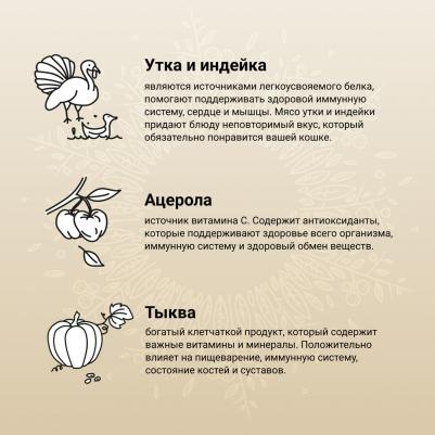 Корм для кошек Harmona из утки и индейки сух. 1,4кг – фото 1