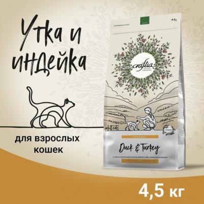 Корм для кошек Harmona из утки и индейки сух. 4,5кг
