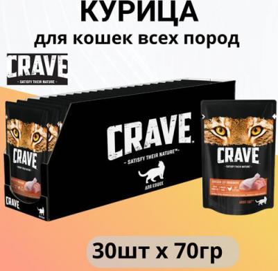 влажный корм для взрослых кошек с курицей (70 гр) – фото 4