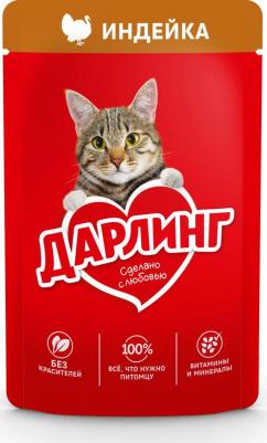 корм полнорационный для взрослых кошек, с индейка в подливе, в паучи - 75 г – фото 1