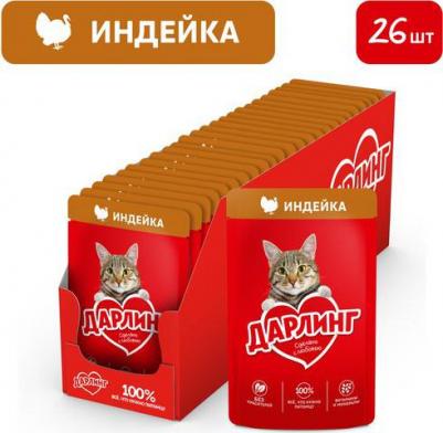 корм полнорационный для взрослых кошек, с индейка в подливе, в паучи - 75 г – фото 5