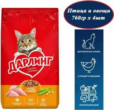 сухой корм для кошек, с птицей и овощами - 760 г – фото 5